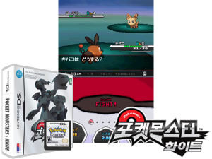 Game Thumbnail - Pocket Monsters - White (Korea) (NDSi Enhanced)